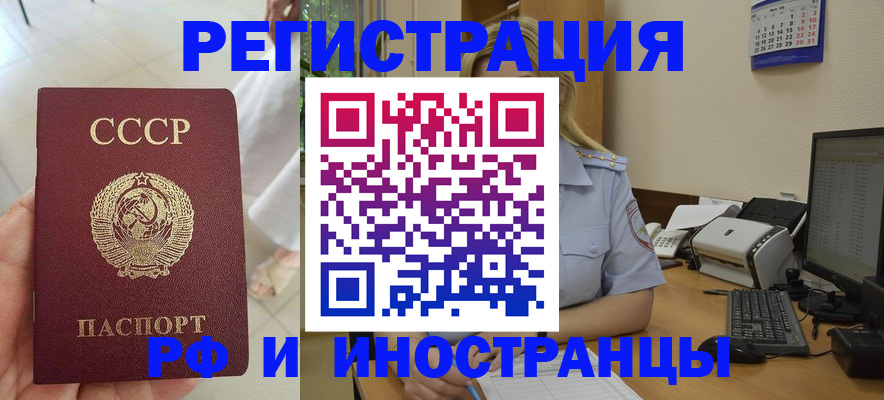 прописка от собственника в Лодейном Поле